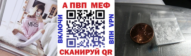 Купить где  Называевск  Alfa_PVP кристаллы 