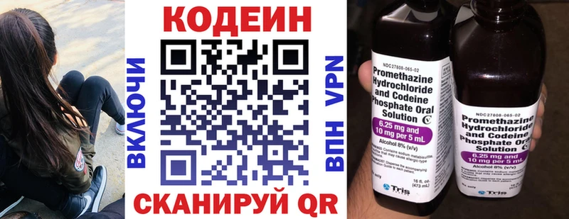 Codein Purple Drank  Купить закладки  Называевск 