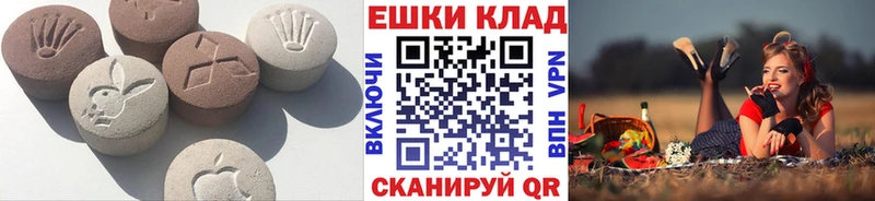 Экстази Дубай  Купить где  Называевск 
