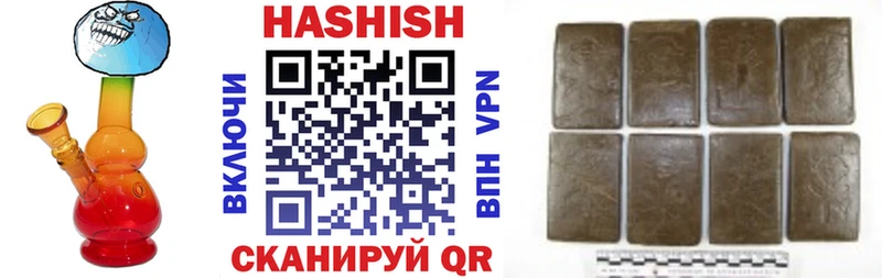 ГАШИШ hashish Называевск