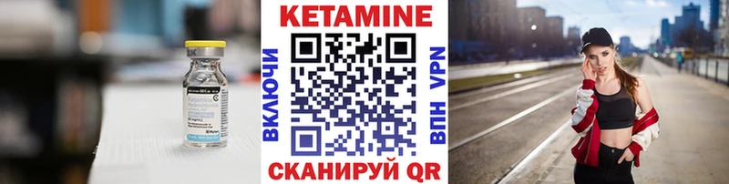 Купить где  Называевск  КЕТАМИН VHQ 
