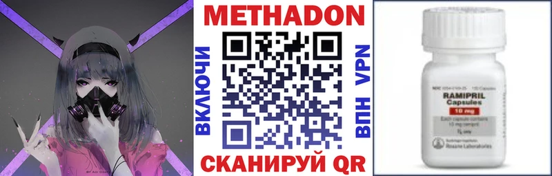 Купить где  Называевск  Метадон кристалл 