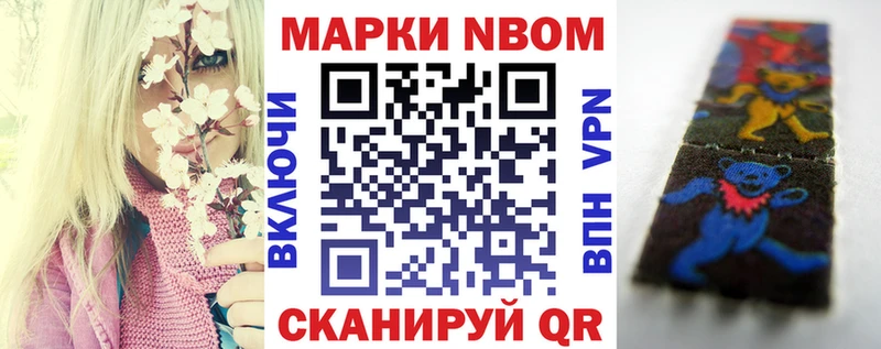 Купить  Называевск  Марки 25I-NBOMe 1,8мг 